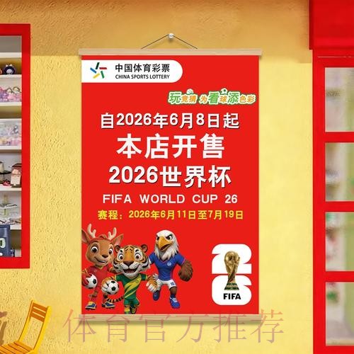 2026年世界杯投注官方入口最新动态_1
