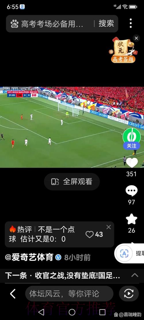 安卓端世界杯高清直播观看完整指南 安卓端世界杯高清直播观看完整指南
