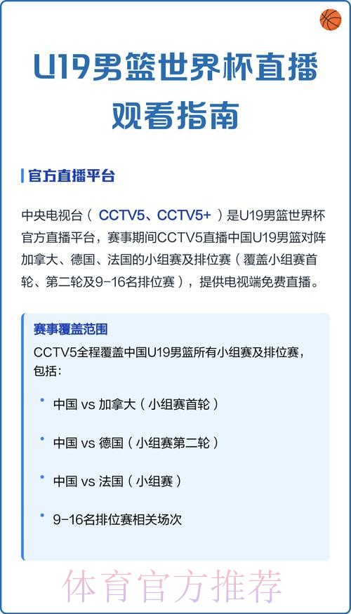 在苹果设备上观看世界杯直播的合法途径 在苹果设备上观看世界杯直播的合法途径