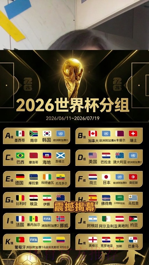 2026年世界杯比分实时更新网站精选