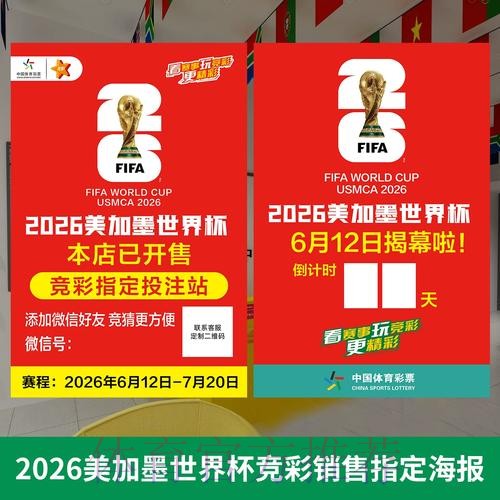 官方认证的世界杯投注网页入口_1