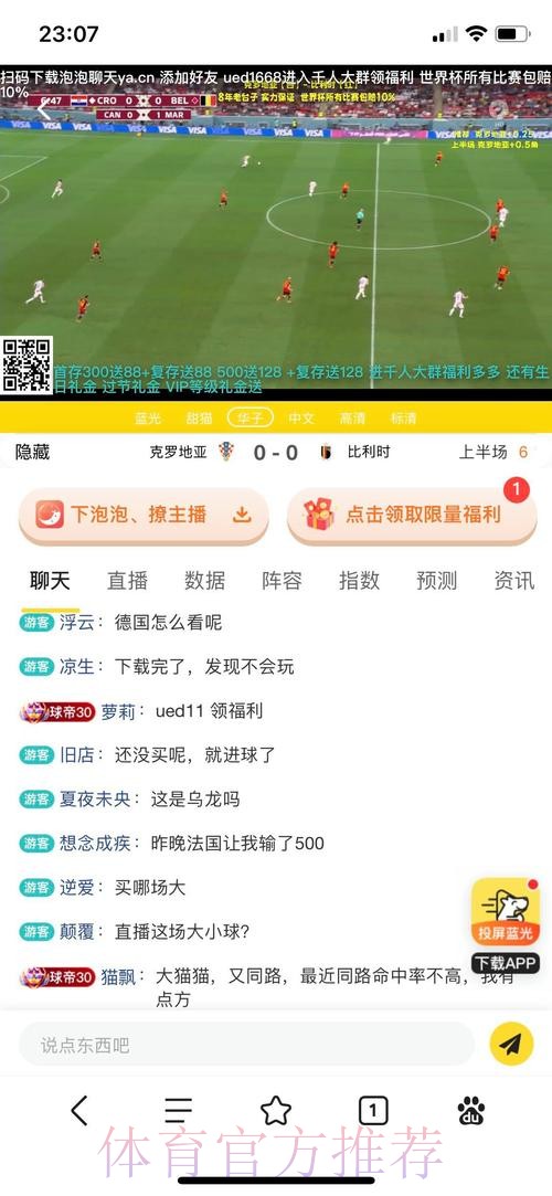 世界杯官方最新投注入口与最新网址推荐