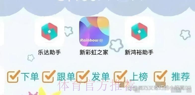 世界杯相关应用助手，免费下载